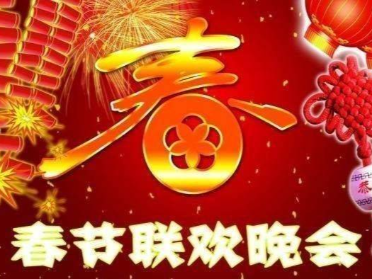 2023央视春晚开始筹备！已建组半个月，总导演人选尚未官宣