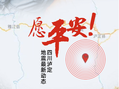 深圳紧急驰援四川灾区 持续调运救灾物资,并发起支援抗震救灾倡议