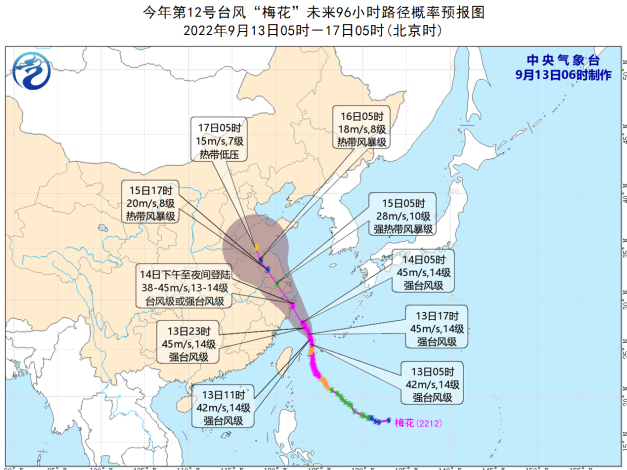 2022年第12号台风“梅花”已加强为强台风级 多地将有大暴雨