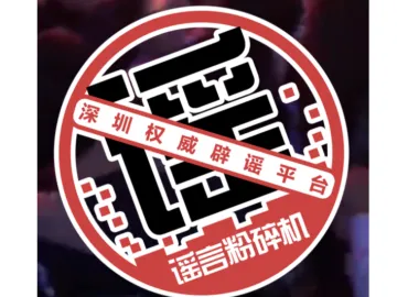 权威辟谣 | 网传涉“深圳华星舞蹈艺术中心”视频与实地不符