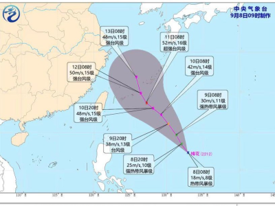 第12号台风“梅花”生成 将影响东海海域