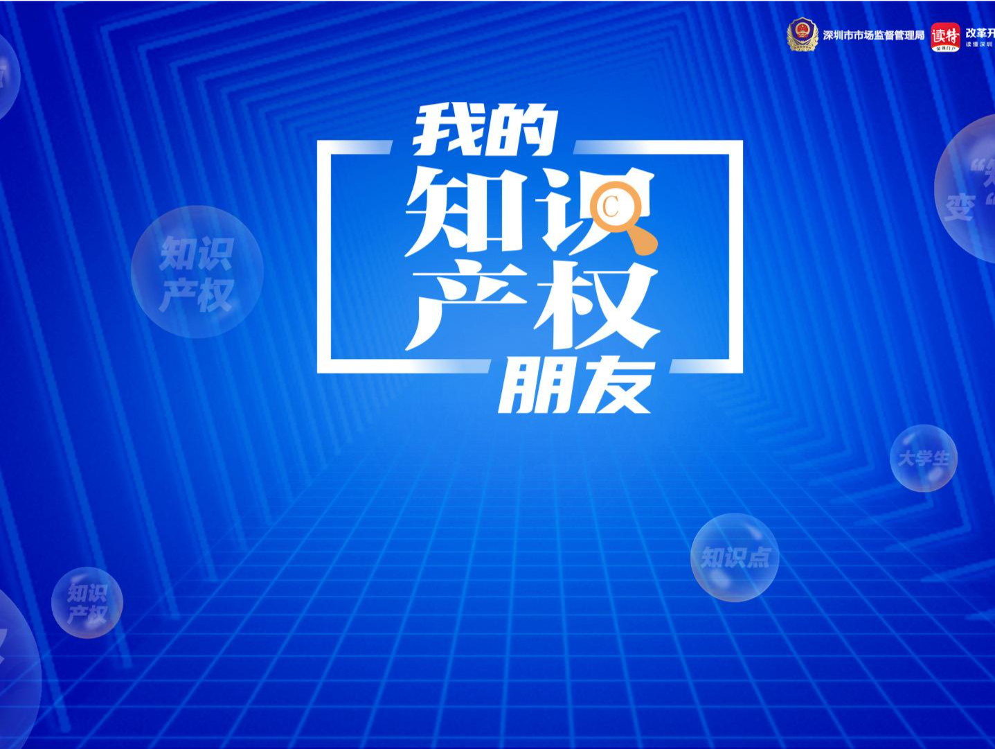 “知产”变“资产”，高校学生要注意这些知识产权转化知识点