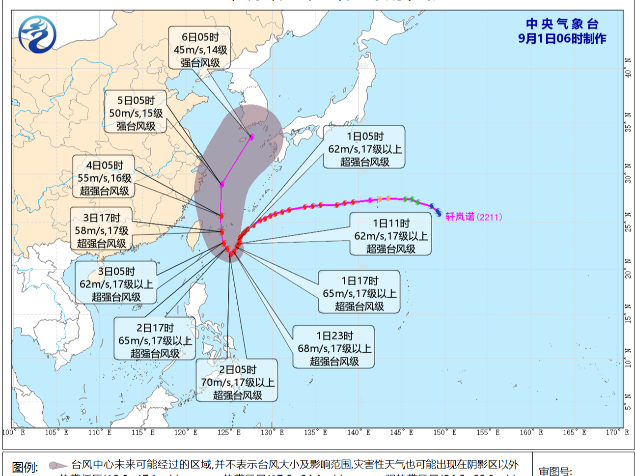 台风“轩岚诺”将影响我国东部海域