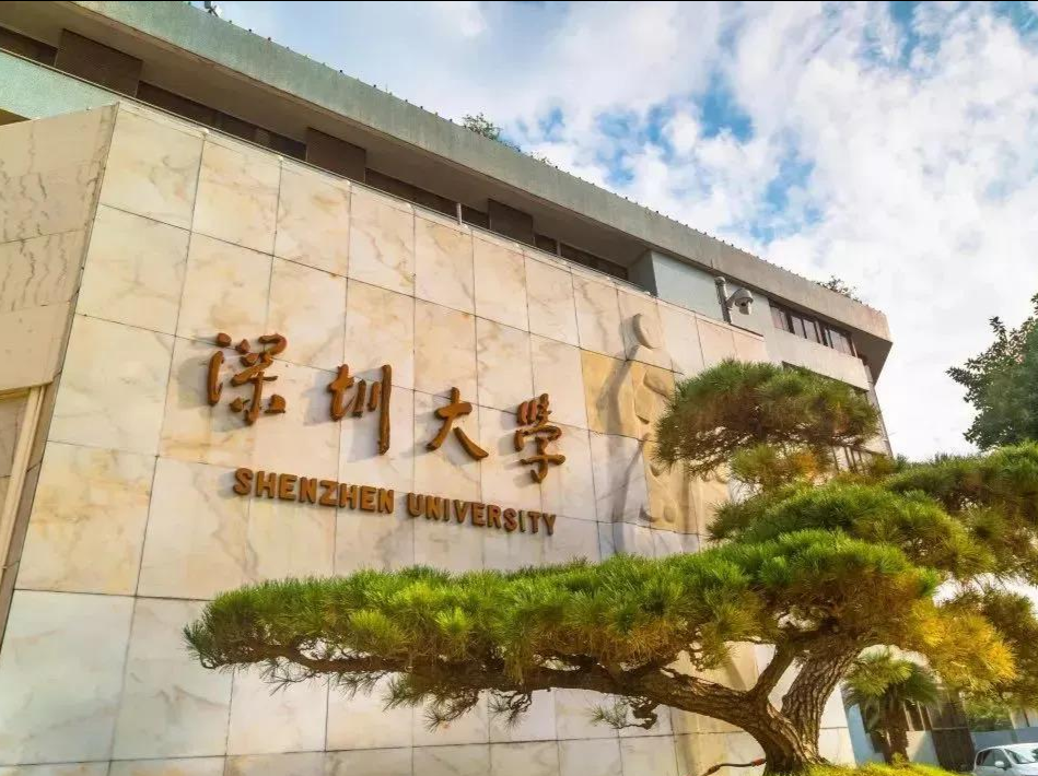 新学年新起点，深圳高校8大新增专业齐开课