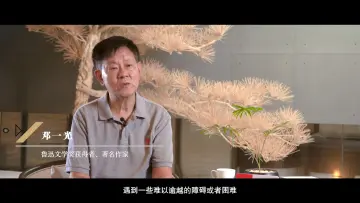 深圳文艺家丨邓一光：写时代风云 也写都市烟火