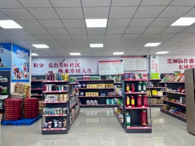 东莞·铜仁东西部协作慈善超市：“小积分”激活社区治理“大效能”