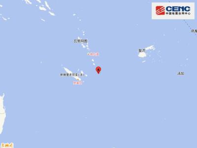 洛亚蒂群岛发生6.9级地震 震源深度150千米