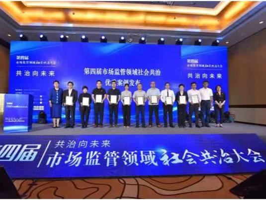 深圳这所学校喜获市场监管领域社会共治提名案例