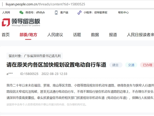 急难愁盼｜电动自行车与汽车抢道 深圳市交通运输局：将提升非机动车路权