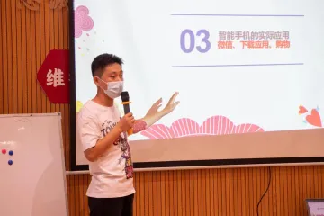 东晓街道老年人协会“九九学堂”让长者听懂学通