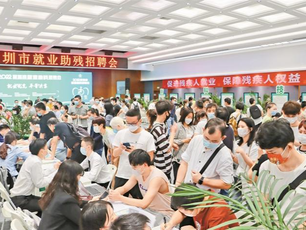 保障残疾人权益 营造良好就业氛围——深圳加快推动残疾人实现更高质量就业创业