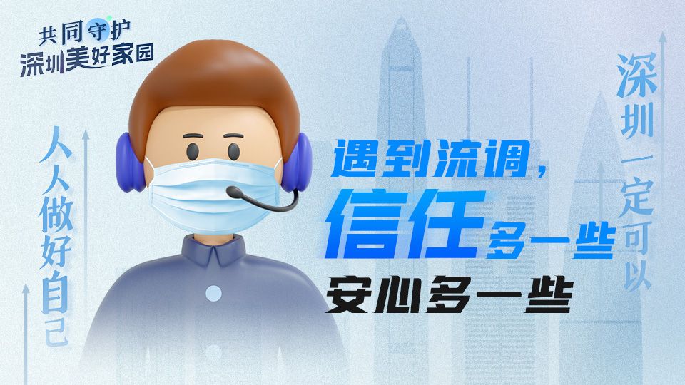 防疫海报 | 一定要接这个电话！