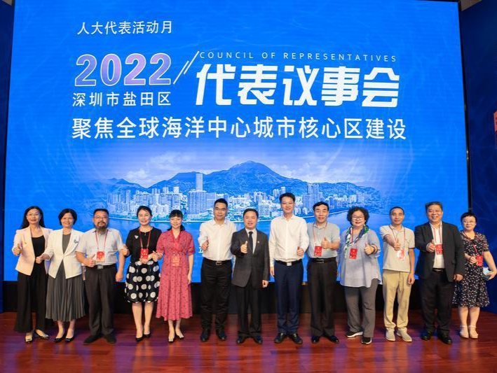 聚焦全球海洋中心城市核心区建设建言献策盐田区人大常委会开展“代表议事会”活动