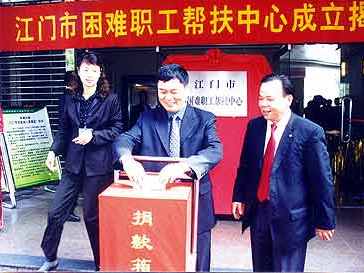 江门市总工会发放逾180万元帮扶救助困难职工