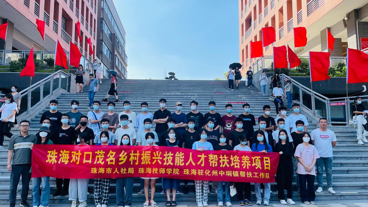 学生到达学校吉大校区据介绍,今年5月,珠海市技师学院联合珠海驻化州