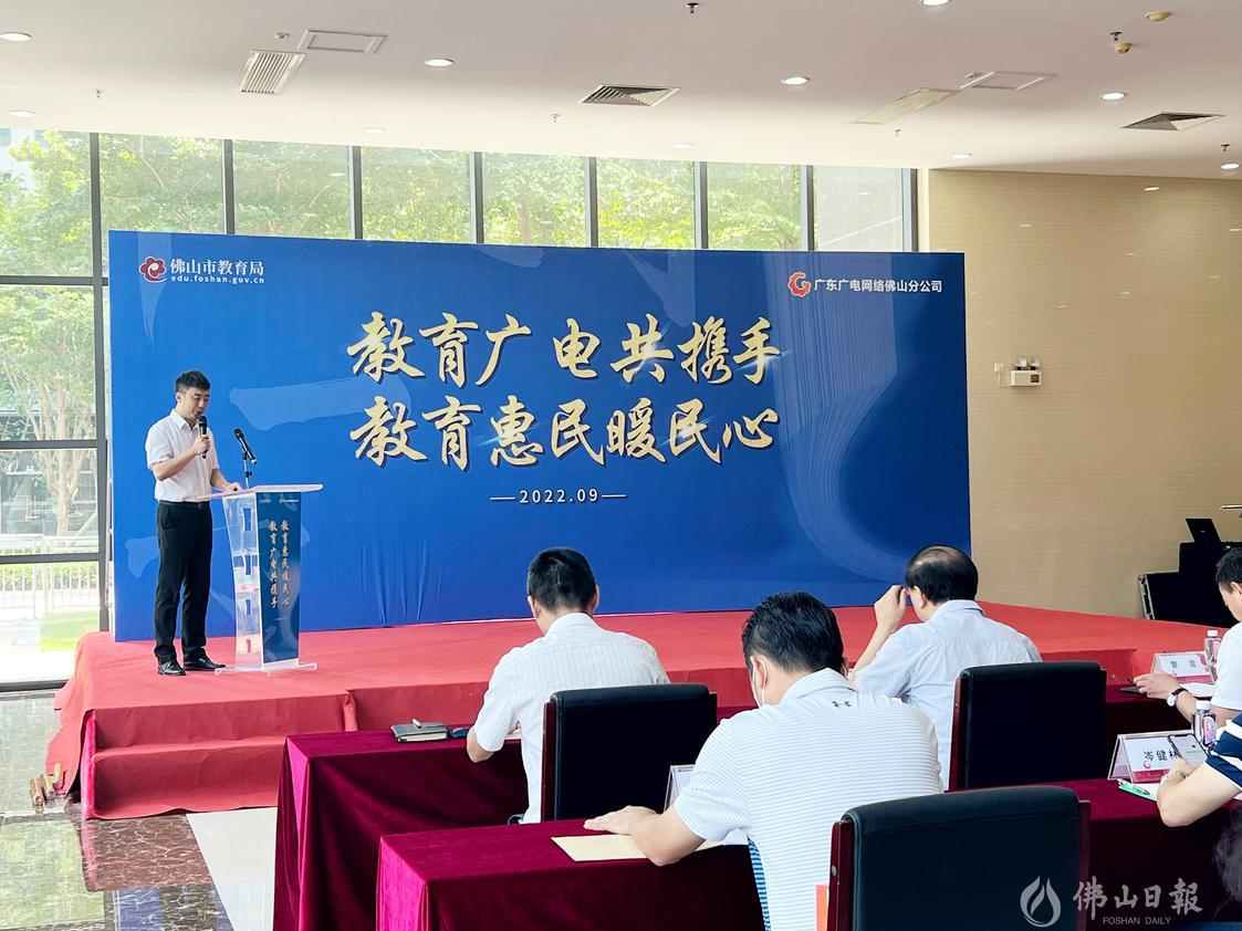 佛山全市优秀名师“一键到家”，优质教育资源触手可及