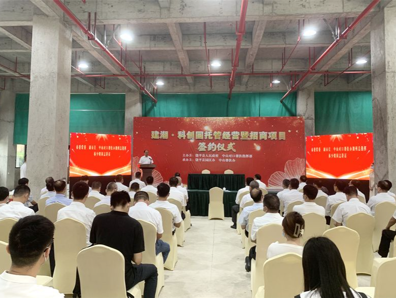  Help each other and try again! Zhongshan Counterpart Helps Chaozhou Sign the First Industrial Real Estate Project