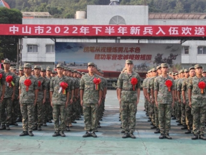 中山举行2022年下半年新兵入伍欢送仪式 300多名入伍新兵将陆续启程