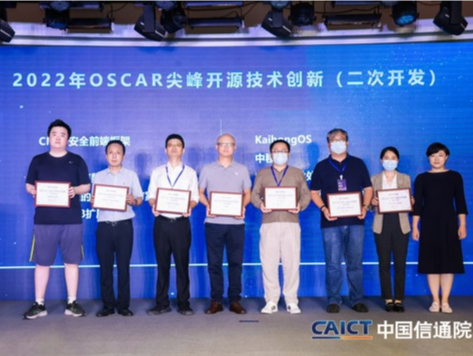 这家深圳企业，荣获“2022 OSCAR尖峰开源技术创新”奖！