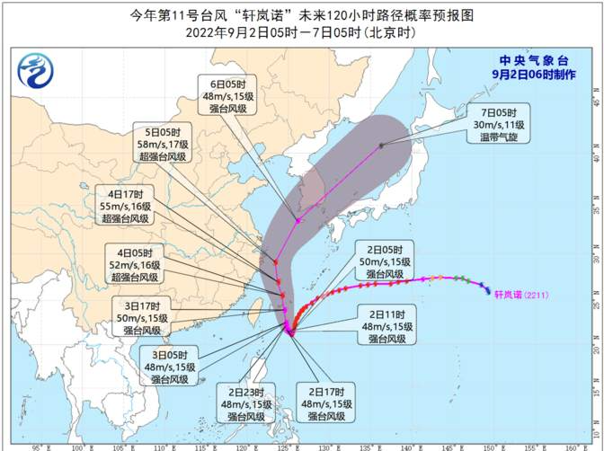 台风“轩岚诺”影响东部海区 北方新一轮降雨来袭