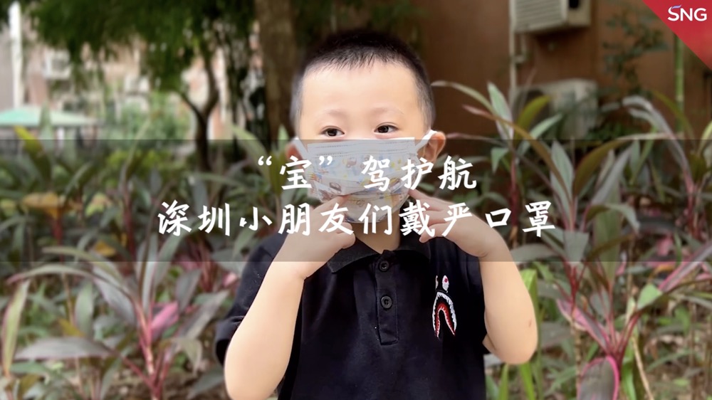 深圳小朋友们的防疫宝典