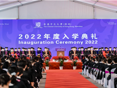 迎来15个国家近100位国际新生，香港中文大学（深圳）2022年度入学典礼举行