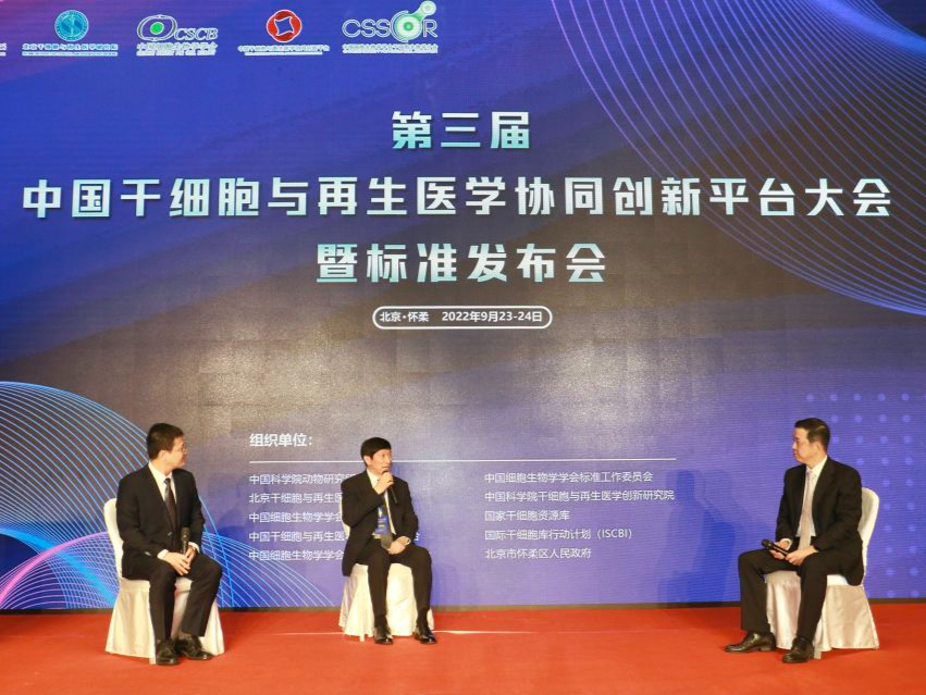 我国牵头制定并发布干细胞国际标准ISO24603