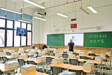 宝安区中小学生齐聚云端迎接新学期 