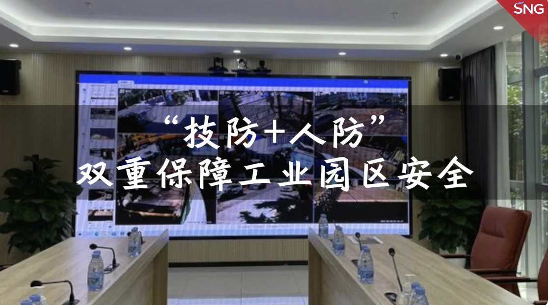 智慧防疫保障护深圳工业园区安全