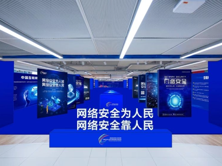 2022年深圳市网络安全宣传周主题展精彩内容线上抢先看！ 