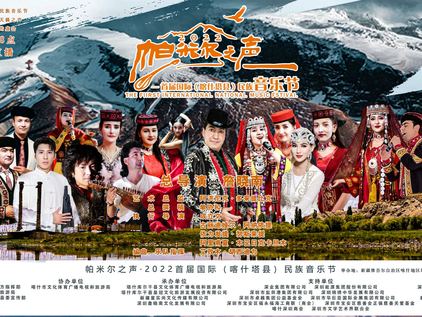 9月25日晚8点！首届国际（喀什塔县）民族音乐节即将启幕