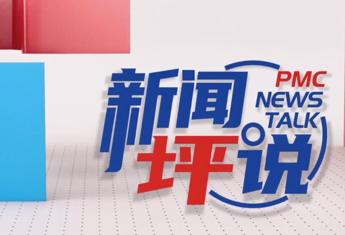 《新闻坪说》No.78
