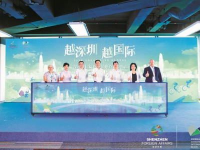 《深圳市国际化街区建设评价指南》正式发布