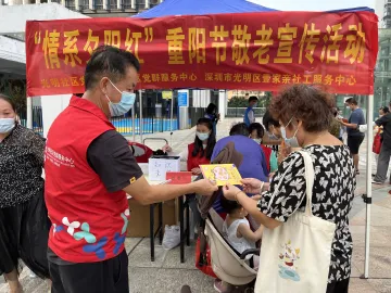 光明街道光明社区开展“敬老爱老”重阳节主题宣传活动