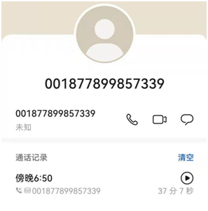 又是00开头、+号开头的来电！已有多人上当受骗！
