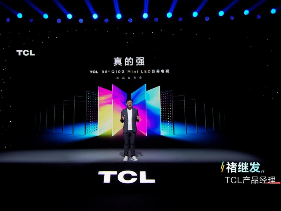 更大更强！TCL发布98英寸Mini LED巨幕电视