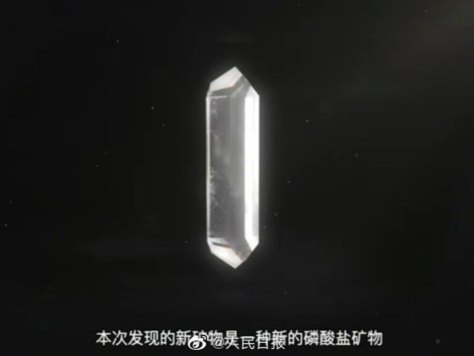 重磅！月亮上发现嫦娥石