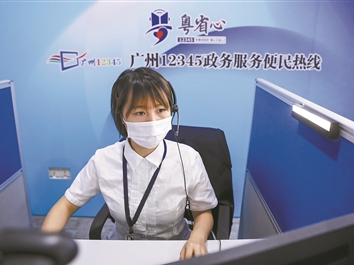 一通电话疏解企业急难愁盼，广州12345热线企业服务专席解答企业诉求逾200万件