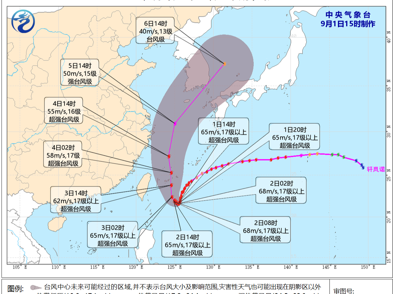 超强台风“轩岚诺”将严重影响东海等海域 近期深圳市天气炎热，请注意防暑补水