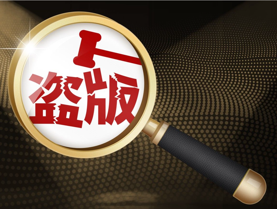 国家版权局等四部门启动“剑网2022”专项行动