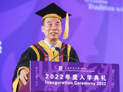 港中大（深圳）举行2022年度入学典礼 校长寄语学子脚踏实地走人生道路