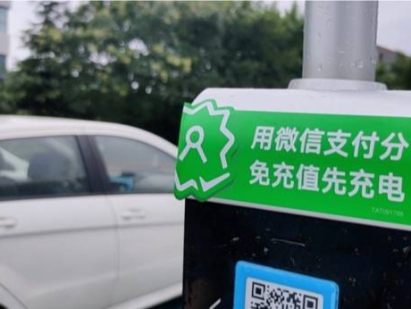 微信支付分“先充后付”升级！小鹏汽车接入，覆盖超120万充电桩