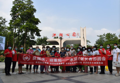 水贝社区举办“庆国庆 迎重阳”长者游园活动 