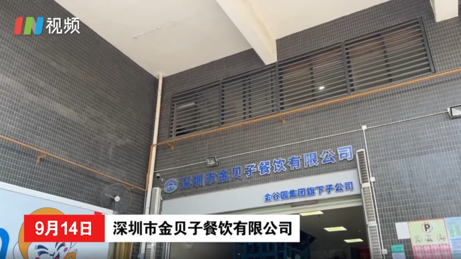 星期三查餐厅 | 深圳光明这家中央厨房 有两处细节需改进