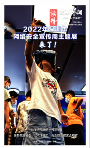 法治深闻 |超酷！元宇宙虚拟人+高仿人机器人科普网络安全，2022年深圳市网络安全宣传周主题展来了！