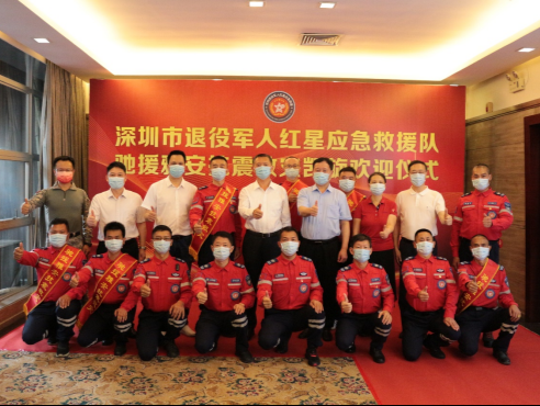深圳市退役军人红星应急救援队援助雅安凯旋回深
