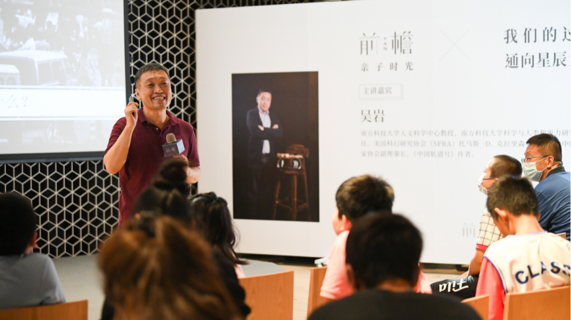科幻作家吴岩携作品《中国轨道号》深圳开讲