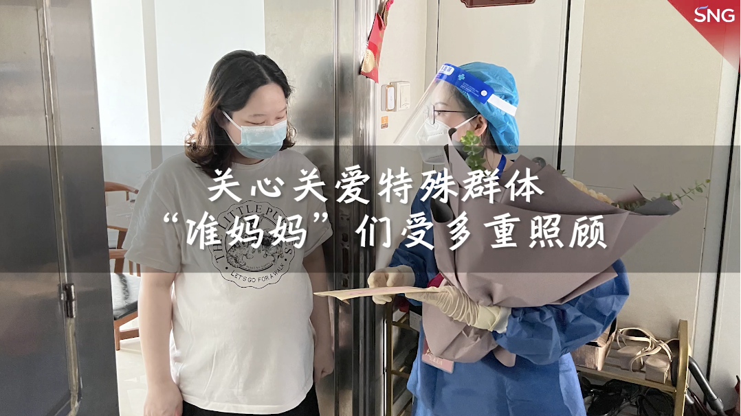 深圳“准妈妈”们有了专属关心关爱组