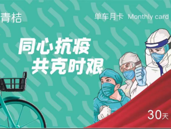 保障市民安全出行，深圳这些共享单车配上了消毒洗手液