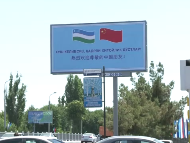 乌兹别克斯坦专家：习近平主席访问将为两国关系发展注入新动力